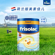 美素佳兒荷美白金1段荷蘭版美素佳兒嬰幼兒配方奶粉800克【全新升級(jí)】