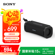索尼（SONY）ULT FIELD 1 重低音便攜式無線藍牙音箱 戶外音響 SRS-ULT10 黑色