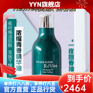 植美芬【官方】利維膚【官方店】利維膚奢潤新活柔膚精粹水一夜回春油護 利維膚一夜回春油30ml