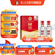 國(guó)窖1573【中秋送禮】經(jīng)典裝 濃香型白酒（新老隨機(jī)發(fā)貨） 52度 50mL 2瓶 國(guó)窖小禮盒