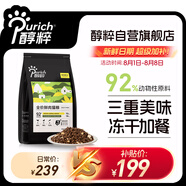 醇粹黑標(biāo)貓糧 全價(jià)無(wú)谷鮮肉凍干貓糧成貓幼貓益生菌腸胃貓干糧10斤