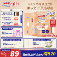 大王光之羽系列環(huán)貼式嬰兒紙尿褲XL28片(12-17kg)尿不濕 超薄透氣