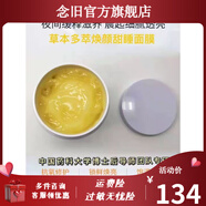 一枝蘆【官方】一枝蘆薈草本精粹修護水乳精華水藥皂凝膠收縮痘印保 煥顏甜睡面膜100g