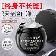 同仁堂【3天0斑點(diǎn)】美白祛斑霜正品祛斑霜強效第1名去黃褐斑雀老年曬斑 美白祛斑霜【去頑固斑點(diǎn)】