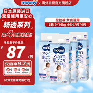 尤妮佳（MOONY）暢透系列褲型尿不濕新升級(jí)透氣干爽拉拉褲小內(nèi)褲女L44*4包 9-14kg