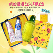 歐舒丹（L'OCCITANE）護(hù)手霜乳木果櫻花玫瑰套裝禮盒護(hù)膚品婚禮伴手禮生日禮物 護(hù)手霜套裝二（小禮盒）