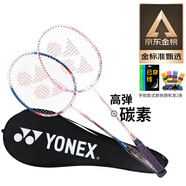 YONEX尤尼克斯羽毛球拍對拍碳素中桿比賽NR7000I紅藍已穿線附手膠