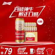 百威啤酒經(jīng)典純生500ml*12聽(tīng)整箱裝新舊包裝 