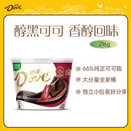 德芙 66%可可脂倍醇黑巧克力 碗裝216g 休閑零食 糖果 生日禮物 