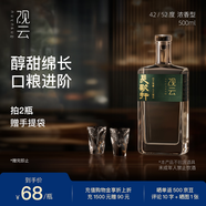 觀云 長(zhǎng)歌行 濃香型白酒 52度 500ml 單瓶 純糧釀造 節(jié)日送禮