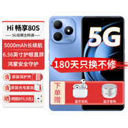 華為智選暢享80S手機(jī)5G【24期|免息】新機(jī)2025上市原裝正品hi暢享系列5000mAh大電池老人智能機(jī) 晴空藍(lán)6G+128G 【官方標(biāo)配】+180天只換不修