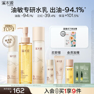 溪木源層孔菌潔面水乳護(hù)膚品套裝敏感肌控油洗面奶生日禮物送女朋友