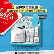 科顏氏（Kiehl's）高保濕身體霜250ml身體乳保濕滋潤秋冬干燥舒緩修護(hù)【中秋禮物】