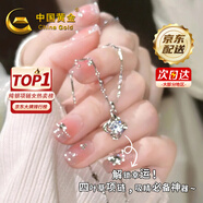 中國黃金 999足銀幸運四葉草項鏈女2025新款純銀鎖骨鏈吊墜生日七夕節(jié)禮物 【浪漫玫瑰禮盒】 *八倉發(fā)貨/極速送達