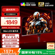 AOC 27英寸 4K QD量子點(diǎn)-MiniLED 160Hz HDR1000 快速液晶1ms 游戲電競電腦顯示器  逐光系列U27G3XM