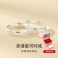 UYU星河情侶對戒999純銀戒指一對鍍K金男女求婚情人節(jié)高級感刻字禮物 星河情侶對戒 粉色花禮盒 活口一對(可調節(jié)大小)