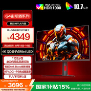 AOC 31.5英寸4K 240Hz 1152分區(qū)QD-MiniLED 240Hz HDR1000 快速液晶1ms 游戲電競電腦顯示器 U32G4ZMN