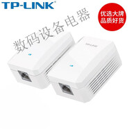 TPLINK二手500有線(xiàn)電力貓一對(duì)子母路由器套裝機(jī)頂盒201 PA201一對(duì)_200兆_不帶WiFi功能