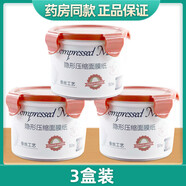 【官方旗艦】格潤絲壓縮面膜紙膜蠶絲工藝水療一次性補(bǔ)水膜干面膜紙 3盒胖東來線上超市京自東營官方旗艦店