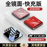 科諾克【3C認證可上飛機高鐵】超薄小巧迷你便攜大容量20000M充電寶快充移動電源適用小米蘋果華為毫安時 玫瑰金【尊享版+提速100%】便攜小巧全鏡面
