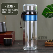 SJGZ亞泰水晶貴族茶水分離泡茶杯雙層玻璃杯大容量450ml耐高溫水杯子 藍(lán)色(小號(hào)) 230ml