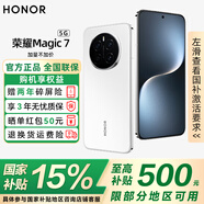 榮耀magic7 新品5G手機 【國家補貼15%】榮耀AI鷹眼相機 驍龍8至尊版 綠洲護眼屏 巨犀玻璃 雪域白 12GB+256GB【兩年碎屏險+三年質(zhì)?！?官方標配