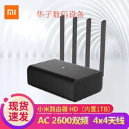 二手路由器AX3600 AX6智能6核家用無線雙頻5G千兆版穿墻wifi6 小米HD R3D帶硬盤 全千兆