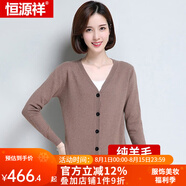 恒源祥羊毛衫女開(kāi)衫加厚V領(lǐng)短款外搭毛衣披肩外套打底羊毛開(kāi)衫純羊毛 駝色 M