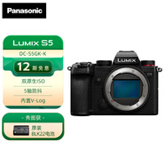 松下（Panasonic）S5 全畫幅微單/單電/無反數(shù)碼照相機(jī) L卡口 5軸防抖 多種視頻錄制模式 雙原生ISO RAW外部錄制 S5丨單機(jī)身（不含鏡頭）