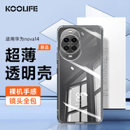 KOOLIFE 適用 華為nova14手機殼保護套 huawei nova14手機套鏡頭全包簡(jiǎn)約親膚透明軟殼淡化指紋外背殼
