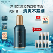 美帕藍胖子洗面奶50ml 瑞士藍球凈化啫喱氨基酸潔面控油卸妝舒緩
