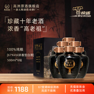 高洲濃香型白酒原酒王·珍藏原液67度純糧口糧酒高粱酒500ml送禮長(cháng)輩 67度 500mL 6壇 【調味級老酒】