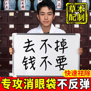 眼袋去除神器眼霜去大眼袋嚴重中老年男女士專(zhuān)用消除黑眼圈精華油 3瓶裝【88%患者的選擇】