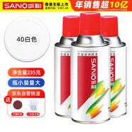 三和自噴手噴輪轂改色防銹漆墻面涂鴉欄桿翻新油漆修補漆40白色*3瓶