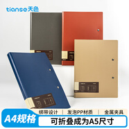 天色A4對折板夾A5文件夾夾板便攜加厚寫字墊板會議書寫資料檔案收納合同簽約辦公用品 TS-1883 深邃藍