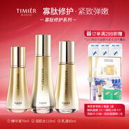 婷美 | 美肌 蝸牛寡肽修護水乳霜精華套裝滋潤補水保濕修護肌膚屏障提亮膚色 水+乳+精華