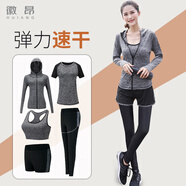 徽昂運(yùn)動(dòng)套裝女瑜伽服跑步健身服褲運(yùn)動(dòng)服套裝速干衣春夏季灰色5件XL