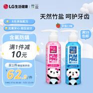 竹鹽LG韓國進(jìn)口 2-6歲兒童按壓式牙膏160g*2 草莓味  無氟 口腔清潔