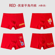 伊服酷姿青少年發(fā)育期學(xué)生內褲男大童初中生青春期12棉質(zhì)平角短褲15歲兒童 紅色4條莫爾棉 4條 165 /L(適合體重95-110斤)