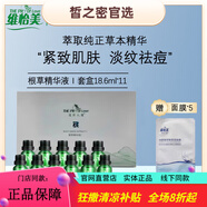 維怡美京東自營官方旗艦店花開八度根草根果原液滋潤亮膚清顏祛痘補(bǔ)水 根草精華液Ⅰ(新款)套盒