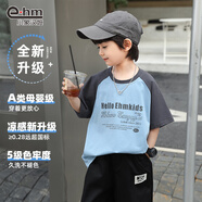 小象漢姆童裝男童短袖T恤拼接兒童夏天半袖夏裝涼感上衣洋氣 海島藍(lán) 120cm