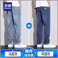羅蒙（ROMON）天絲牛仔褲男士2025新款寬松直筒褲子男薄款夏季冰絲休閑闊腿長褲 990淺藍薄款+990深藍薄款 30 腰圍2尺3適合120斤左右