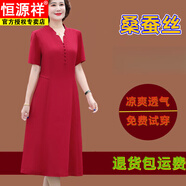 恒源祥中老年真.絲連衣裙夏季2025新款氣質(zhì)女裝媽媽顯瘦大碼長(zhǎng)裙 紅色 4XL 140-155斤