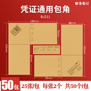 西瑪西瑪SKPJ101-3憑證紙KPJ101財務(wù)用品A4金額記賬憑證用友表單會(huì )計財務(wù)記帳憑證打印紙用友軟件專(zhuān)用 通用包角【50包】