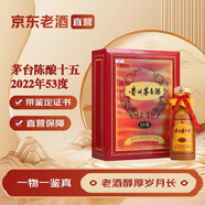 茅臺 【帶鑒定證書(shū)】國內版 2022年 500mL 1瓶 陳釀十五