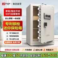 虎牌保險(xiǎn)柜家用小型辦公國標(biāo)csp認(rèn)證45/60/70/80cm指紋密碼全鋼防盜保險(xiǎn)柜辦公室床頭保險(xiǎn)箱京東旗艦店 【基礎(chǔ)密碼款】80cm-琥珀灰-觸屏密碼
