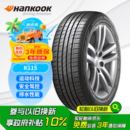韓泰（Hankook）汽車輪胎 205/55R16 91W K115 AO 奧迪原廠認(rèn)證 原配奧迪A3