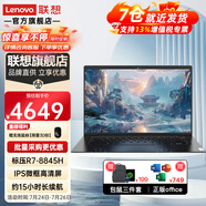 ThinkPad聯(lián)想ThinkBook14 2024新品+旗艦八核銳龍高性能輕薄本 學(xué)生游戲便攜辦公設(shè)計師筆記本電腦 R7-8845H 16G 512G 旗艦 昭陽 IPS全高清屏
