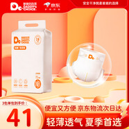 爸爸的選擇Daddy's Choice極薄2.0紙尿褲NB72片(0-5kg)新生兒小號(hào)尿不濕