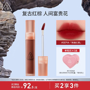 3CE水霧唇露紅栗色SEPIA焦糖紅栗唇釉口紅唇膏啞光生日禮物送女友